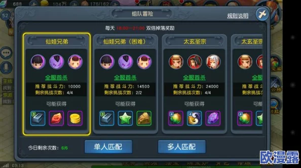 再来一发游戏：组队副本开启等级及组队复活攻略详解