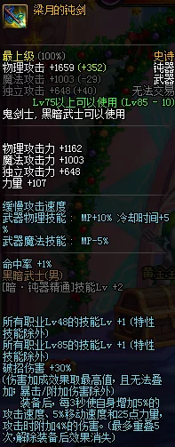 DNF剑宗魔掌9与幻影9对比：哪个套装在实战中伤害更高？