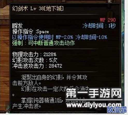 DNF剑宗魔掌9与幻影9对比：哪个套装在实战中伤害更高？