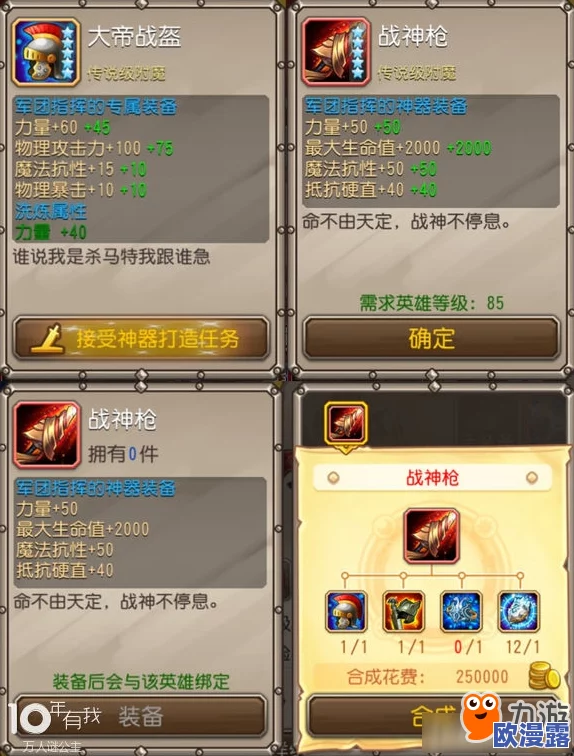 深度剖析：刀塔传奇军团指挥技能搭配与战术运用分析
