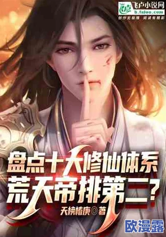 攵女乱小说系列合集：探索禁忌与欲望交织的文学世界