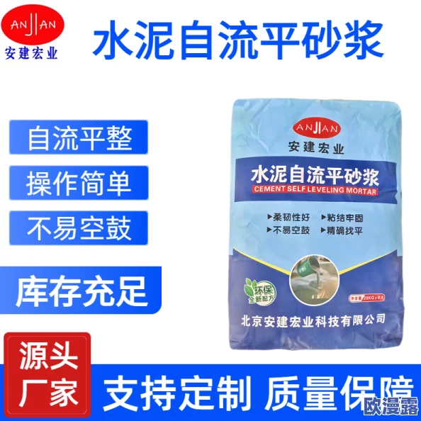 h40高强度无收缩灌浆料：建筑行业的革命性材料，助力工程质量与安全双提升！