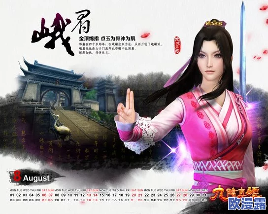 九阴真经3D深度解析：峨眉派特色展现，力证谁说女子不如男之谬见