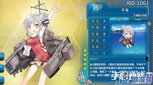 《战舰少女》平海号战舰高效获得全攻略指南