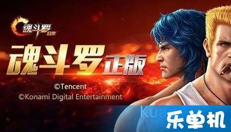 魂斗罗手游高效攻略：快速解决刷图闪退问题的最佳方法