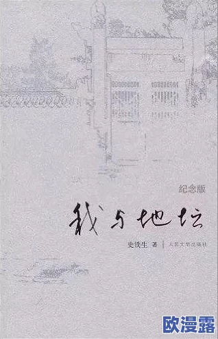 探索国产伦理一区：揭示当代社会中的道德观念与文化冲突