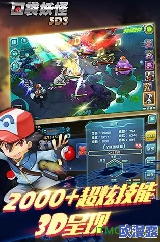 口袋妖怪3DS手游重大更新：不删档测试今日正式全面开启！