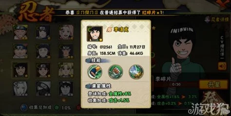 火影忍者手游实战技巧：李洛克表莲华技能全面应对攻略解析