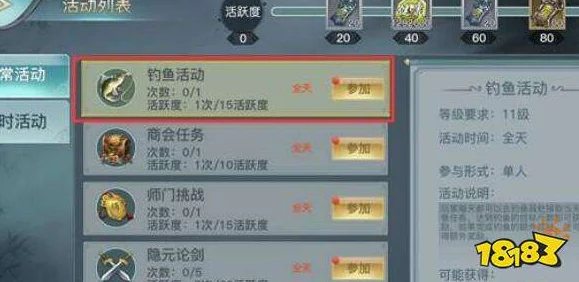 剑网3手游深度钓鱼赚钱攻略：每日垂钓技巧，轻松赚金币不缺钱！