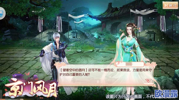 京门风月手游重磅来袭！6月28日盛大开启全平台公测盛宴