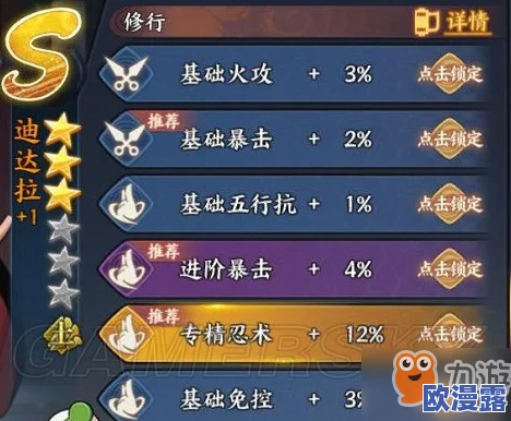 火影忍者OL手游：迪达拉高效阵容搭配攻略与推荐方案