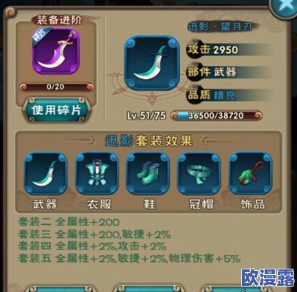 新仙剑奇侠传手游攻略：顶级装备分配策略，哪些角色最适合穿戴好装备？