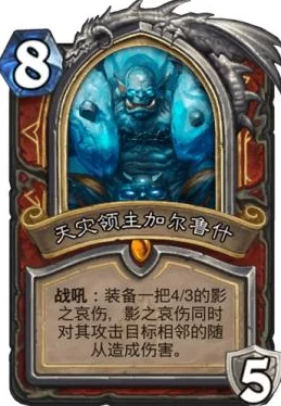 炉石传说国服传奇：最强火妖法师卡组深度解析与构建指南