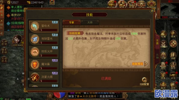 传奇世界H5深度解析：远程输出法师核心技能详解与运用策略