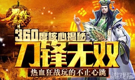 《刀锋无双》安卓新服265服群雄割据盛世启幕，今日震撼正式开启！