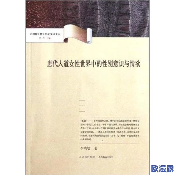 探索日韩文化中的性别与欲望：从黄色一级作品看社会心理与艺术表现的深层次联系