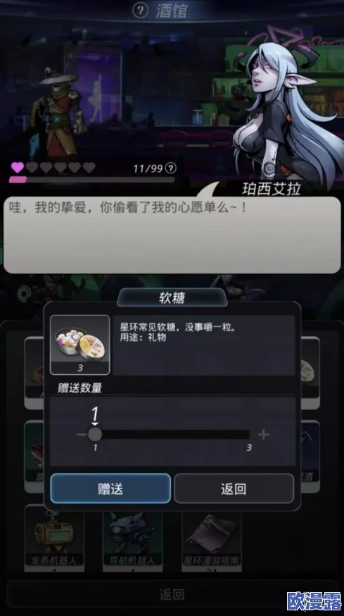 跨越星弧游戏攻略：神秘女孩角色打法深度解析与技巧分享