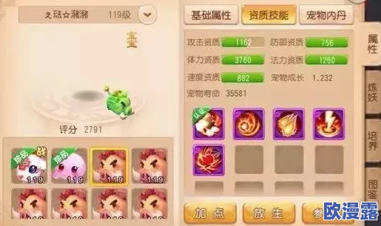 梦幻西游手游深度解析:召唤兽野猪图鉴全面分享与攻略 梦幻西游手游深度解析:召唤兽野猪图鉴全面分享与攻略