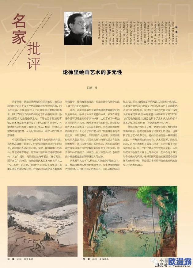 探索国产亚洲欧美另类久久久：在多元文化交融中寻找独特的艺术表达与创新之路
