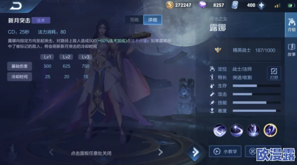 深度剖析王者荣耀露娜对战技巧：策略、连招与意识提升指南