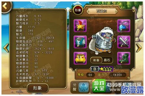 航海王启航艾斯加点与技能深度分析：优化输出，策略连招详解