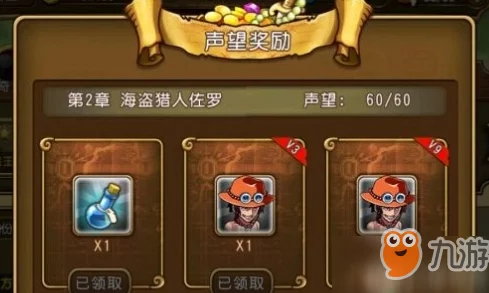 航海王启航艾斯加点与技能深度分析:优化输出,策略连招详解 航海王启航艾斯加点与技能深度分析:优化输出,策略连招详解