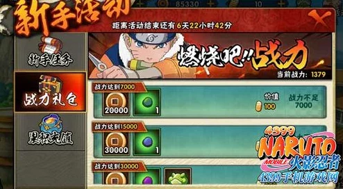 火影忍者手游25日魂玉与勾玉礼包性价比深度分析与购买建议