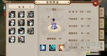 问道手游深度解析：宠物雪女全方位详细介绍与培养攻略