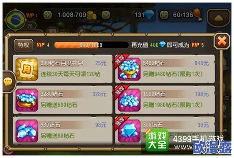 刀塔传奇满级玩家必备：高效理财与资源优化指南大全