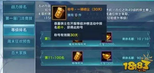 剑侠情缘手游：全面解析蹑影追风称号获取方法与攻略介绍