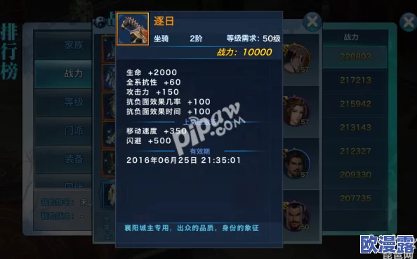 剑侠情缘手游:全面解析蹑影追风称号获取方法与攻略介绍 剑侠情缘手游:全面解析蹑影追风称号获取方法与攻略介绍