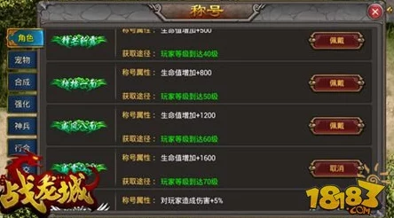 帝尊手游称号获取攻略:全面解析如何获得稀有游戏称号 帝尊手游称号获取攻略:全面解析如何获得稀有游戏称号