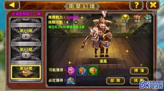 《X三国》安卓新服509服“古道热肠”3月29日震撼开服盛大公告