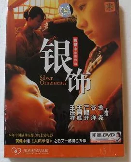 探索性生活的多样性与激情:黄色毛片背后的真实故事与启示 探索性生活的多样性与激情:黄色毛片背后的真实故事与启示