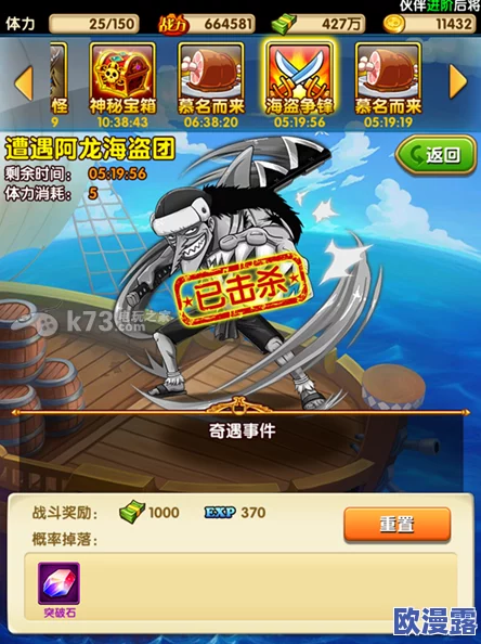 航海王强者之路游戏中海石作用详解及其兑换与利用策略 航海王强者之路游戏中海石作用详解及其兑换与利用策略