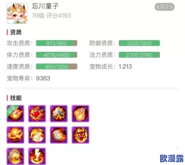 《梦幻西游无双版》全人物属性详细解析与特色介绍
