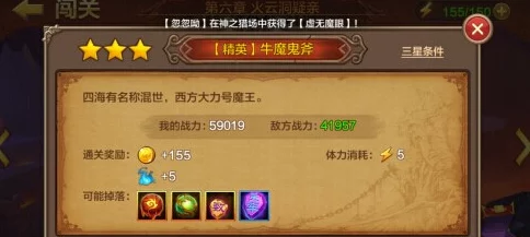 全民斗战神：牛魔角色震撼技能全方位展示高清视频