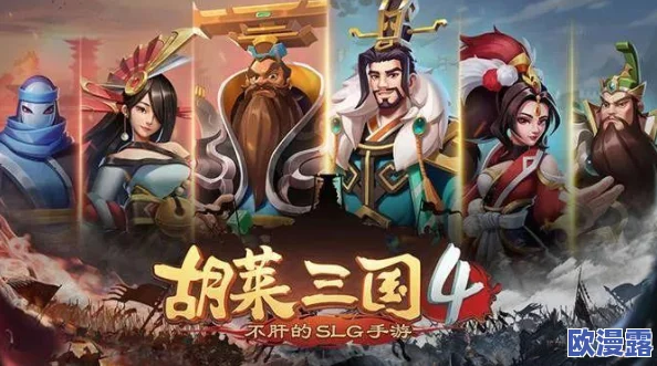 胡莱三国无双版后期高效武将技能搭配推荐攻略解析