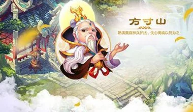 《梦幻西游3D》方寸山PVE深度攻略：高手心得与实战技巧分享