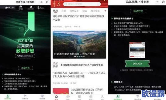 探索日本最新xxxx视频资源，畅享高清免费观看视频的乐趣与精彩