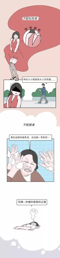 探索羞羞漫画免费网站:美女被捏胸的搞笑与刺激故事尽在其中! 探索羞羞漫画免费网站:美女被捏胸的搞笑与刺激故事尽在其中!