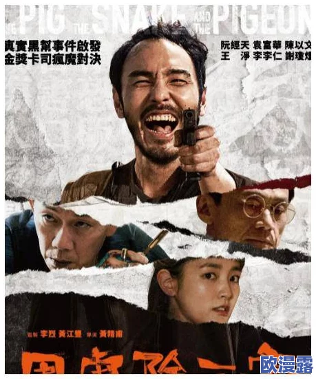 国产片黄色：近年来国产影片在题材和表现手法上不断创新，逐渐打破了传统界限，引发观众热议与关注