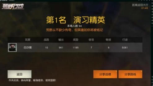 江湖求生安卓版首次测试圆满结束，玩家期待正式上线新篇章