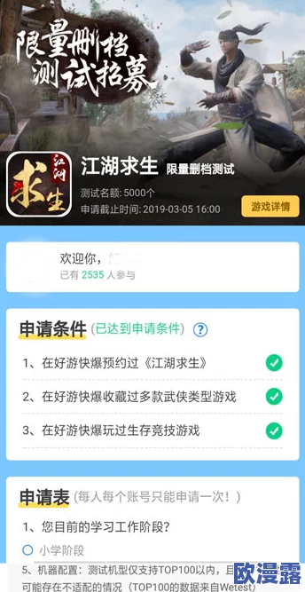 江湖求生安卓版首次测试圆满结束，玩家期待正式上线新篇章