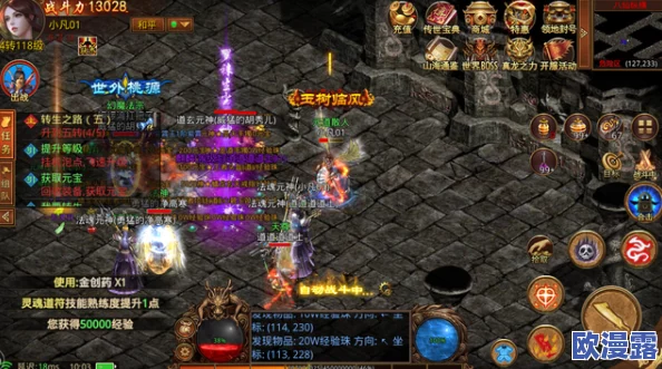 传奇世界手游：升级爆装备策略，每日任务高效攻略两不误详解