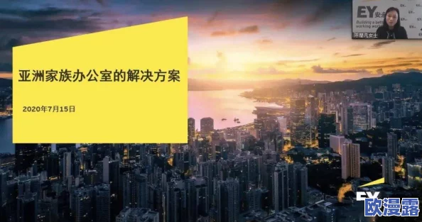 探索亚洲黄色在线视频的多样性与文化影响：从传统到现代的视角