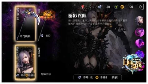 《自由之战》黑暗天使洁辛塔：全面解析技能属性与战斗技巧介绍
