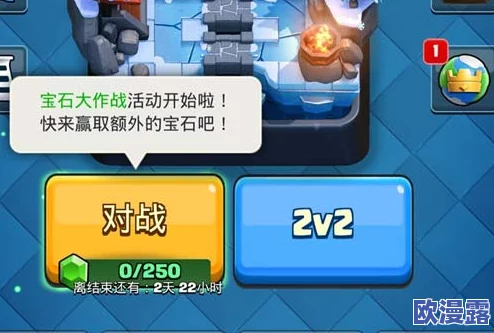 正能量来袭！全面解析皇室战争策略，助你天梯之路步步高升