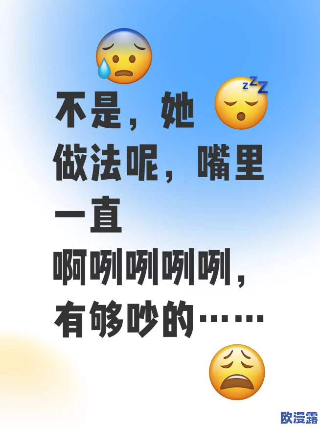 当噗嗤噗嗤的声音变得太大，生活中的小烦恼也随之而来，你是否也想说‘不要了h’？