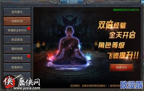 伏魔咒宝藏系统大放送：十连抽惊喜连连，助你轻松获取顶级装备！